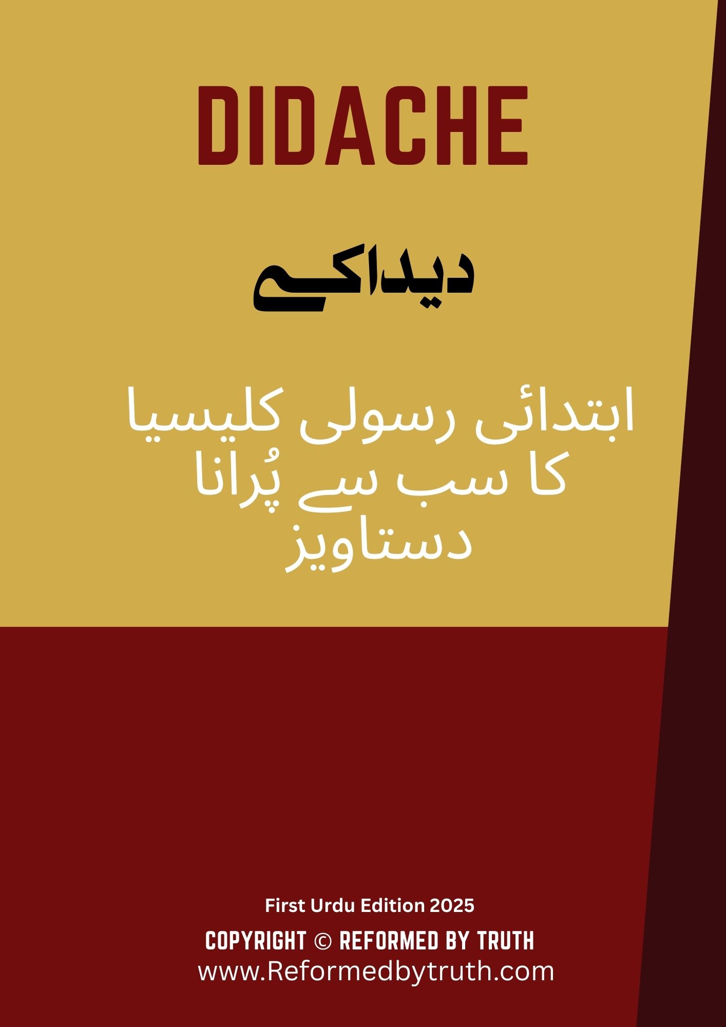 Didache (URDU)