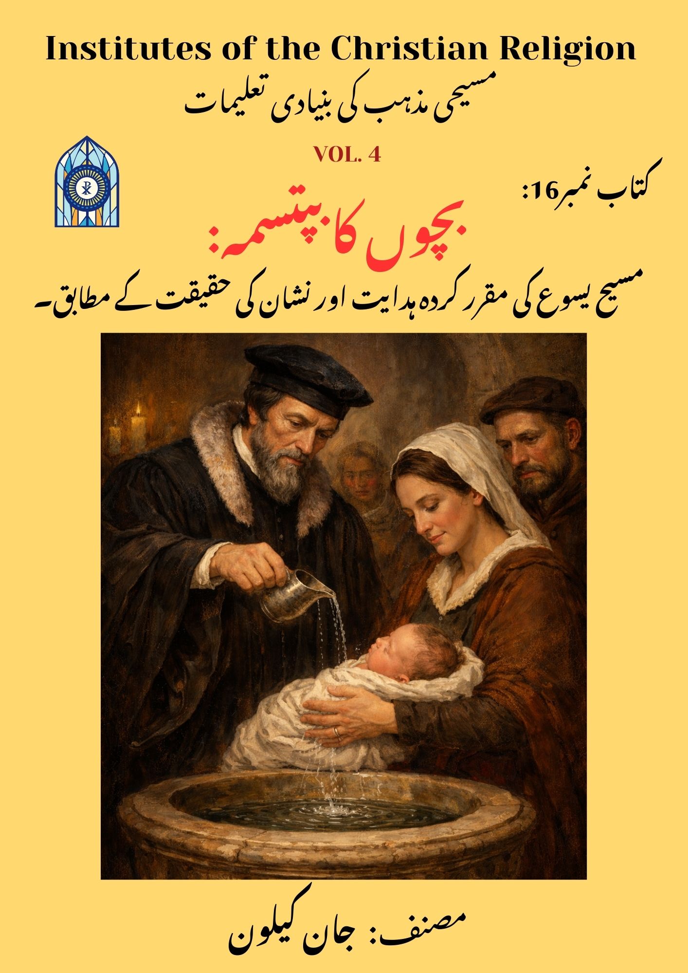 Calvin's institutes Vol.4 Book-16