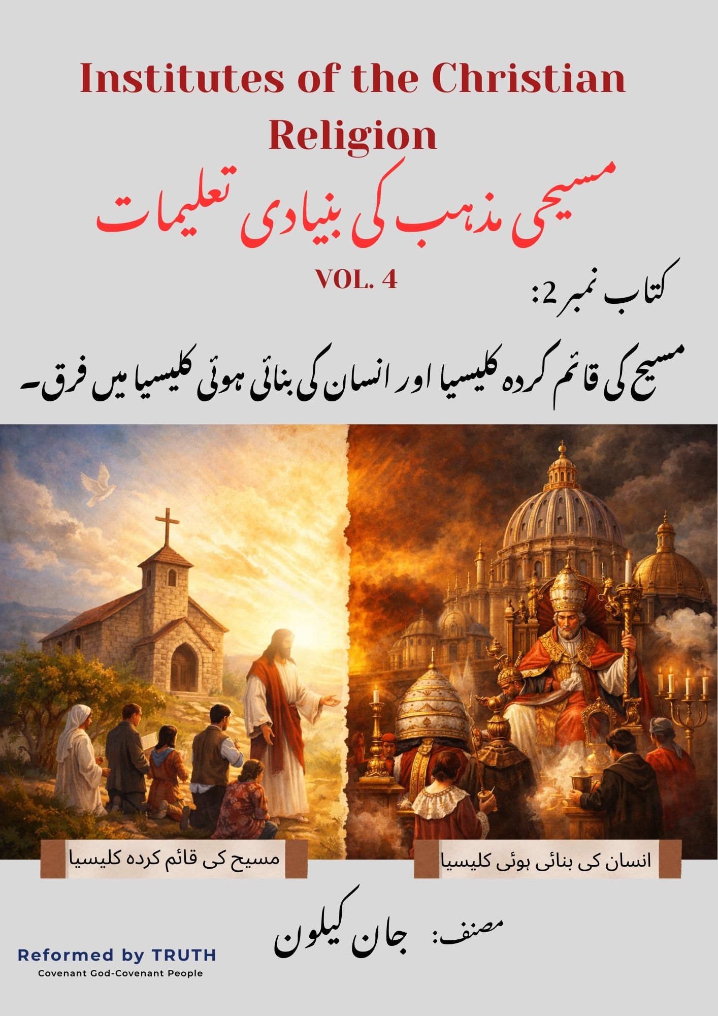 Calvin's institutes Vol.4 Book-2