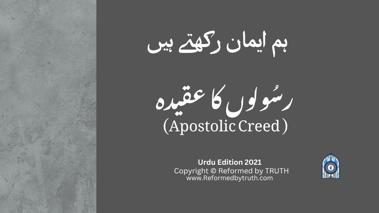 Apostolic' Creed