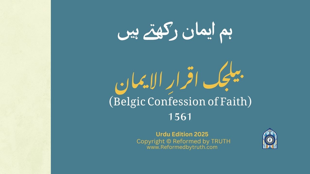 Belgic Confession of Faith (URDU)
