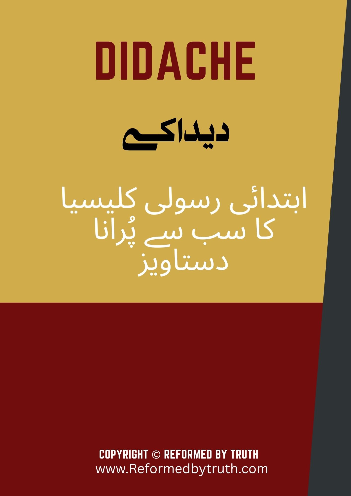 Didache (Urdu)