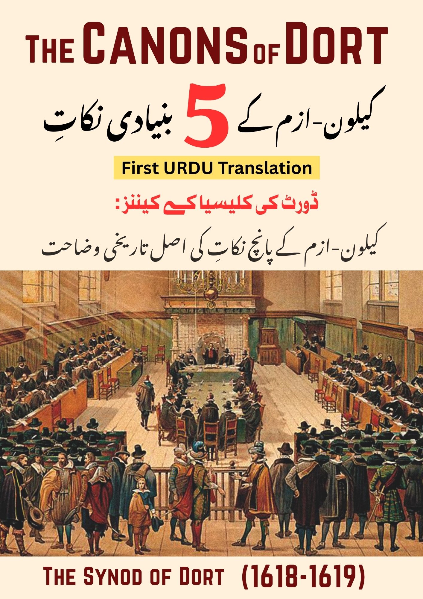 The Canons of Dort (URDU)