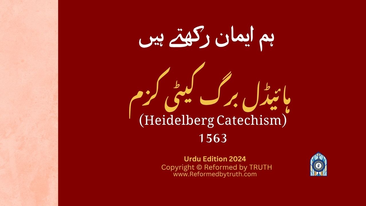 Heidelberg Catechism (URDU)