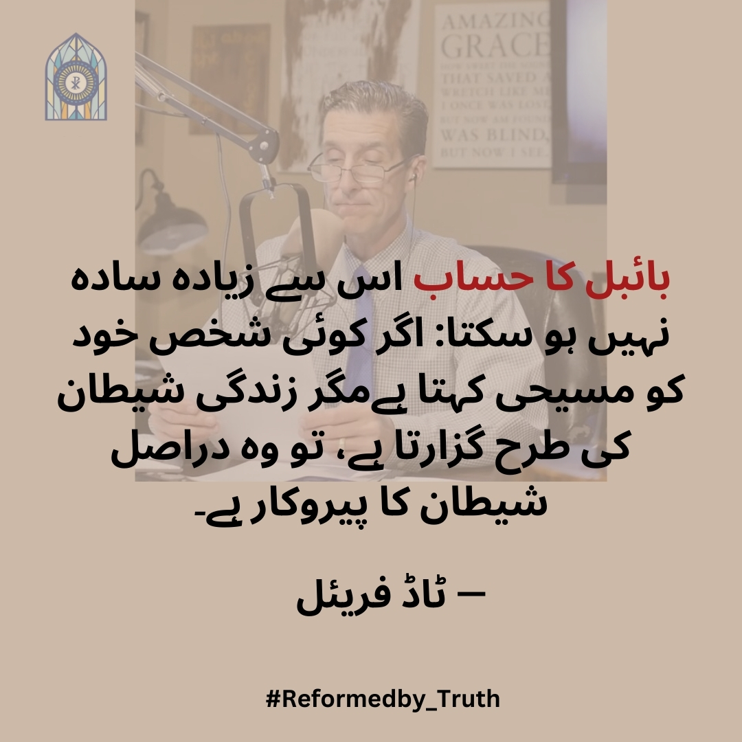 Reformed Truth Quotes_7