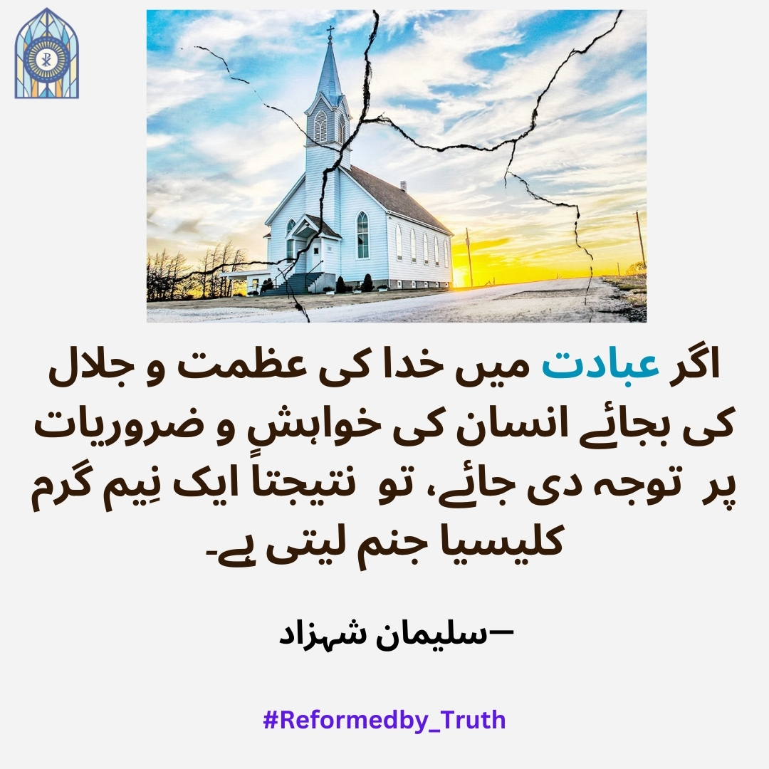 Reformed Truth Quotes_8